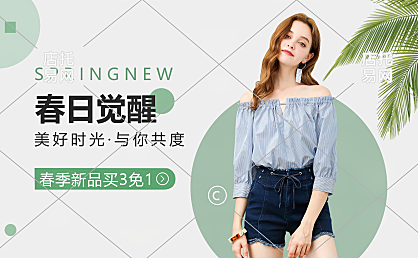 春季女装横版海报10-011