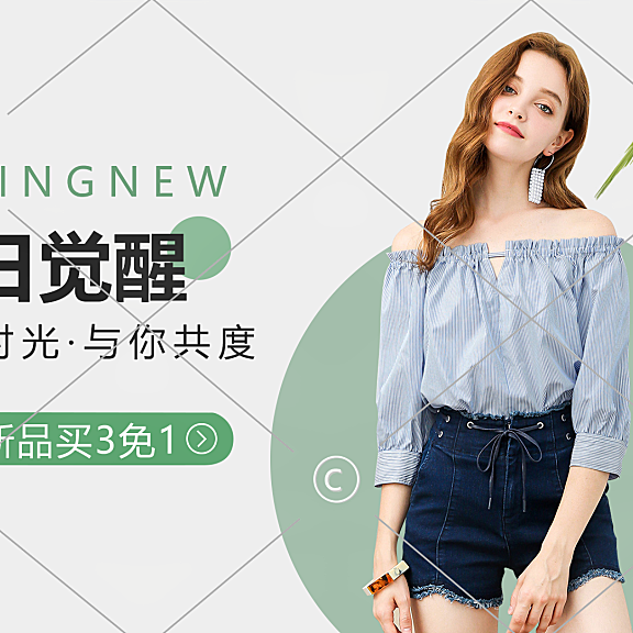 春季女装横版海报10-011