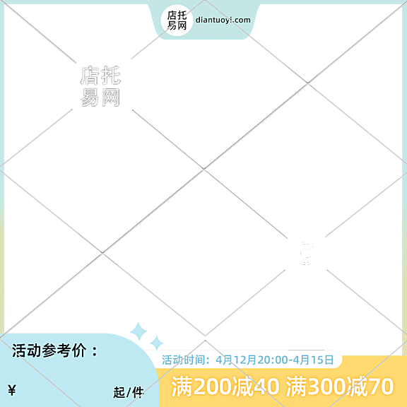 高级风通用活动主图水印9032