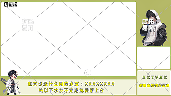 游戏代打直播间边框4-009