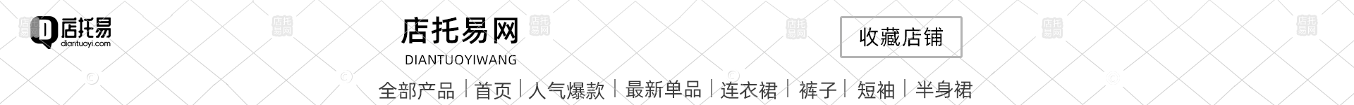 店铺服装通用店招12-010