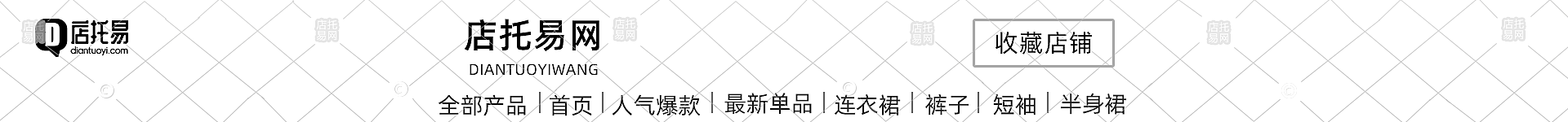 店铺服装通用店招12-010