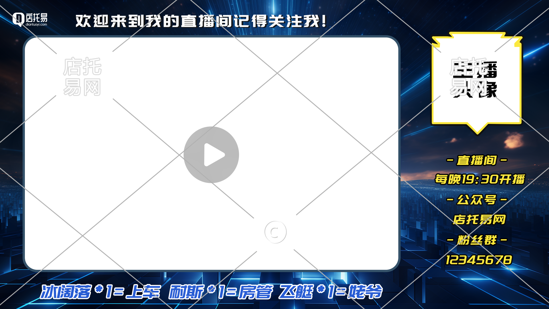 抖音直播间边框1-006