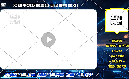 抖音直播间边框1-006