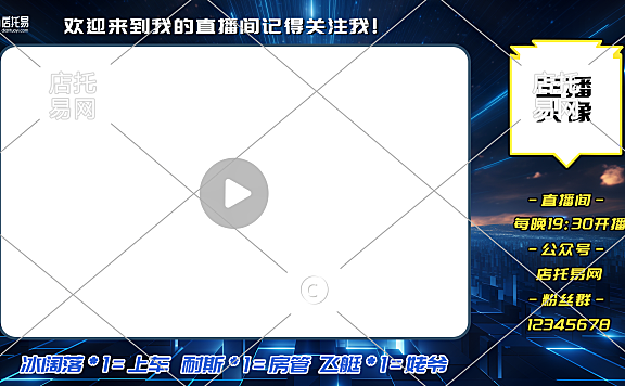 抖音直播间边框1-006