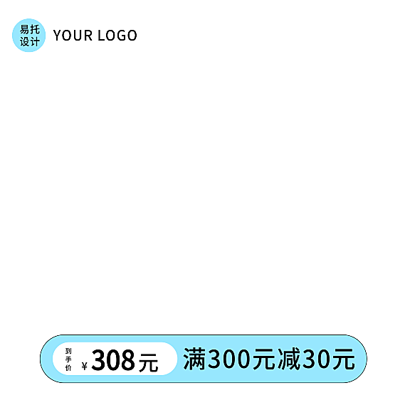 蓝色常规通用日常促销主图水印8003