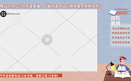 学习主播直播间电商直播间边框10-009