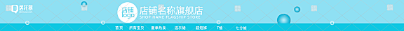 电商店铺通用服装店招5-004