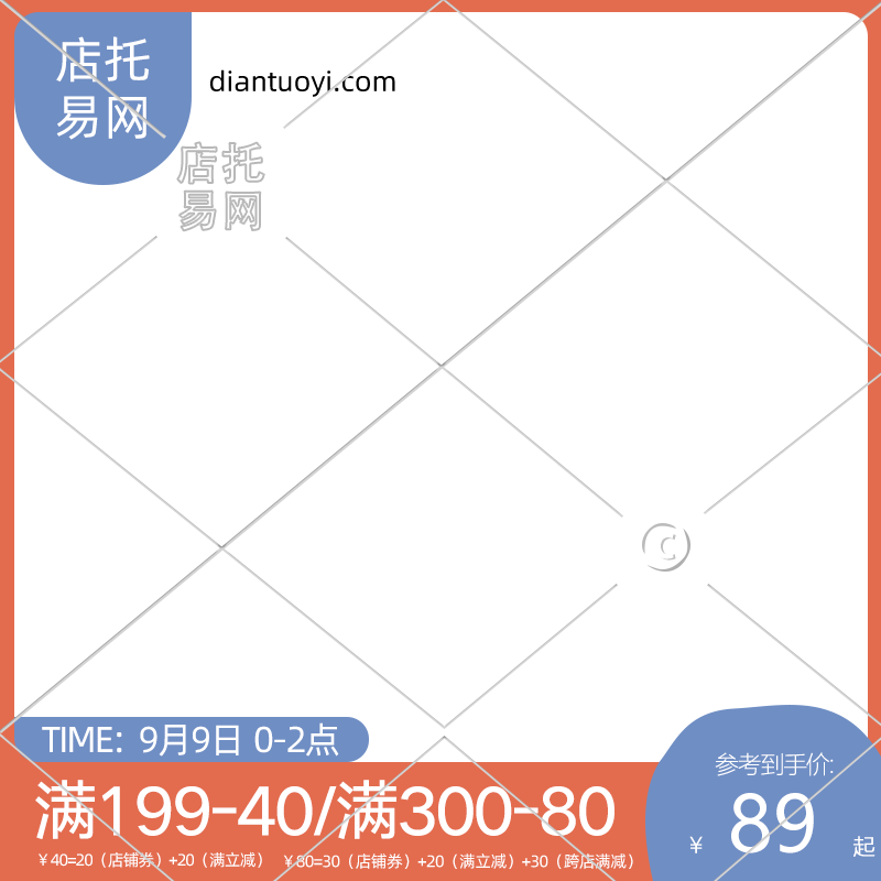 简约日常风通用日常活动主图水印0913