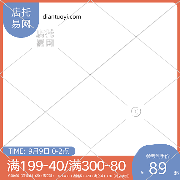 简约日常风通用日常活动主图水印0913