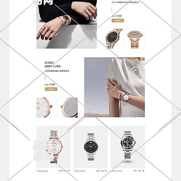 手表pc端首页1-004