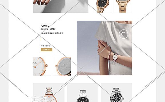 手表pc端首页1-004