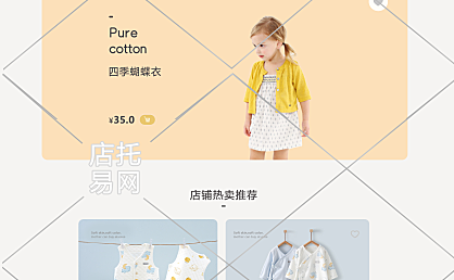 日常童装pc端店铺首页10-001