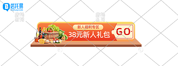 电商直播间通用胶囊12-008