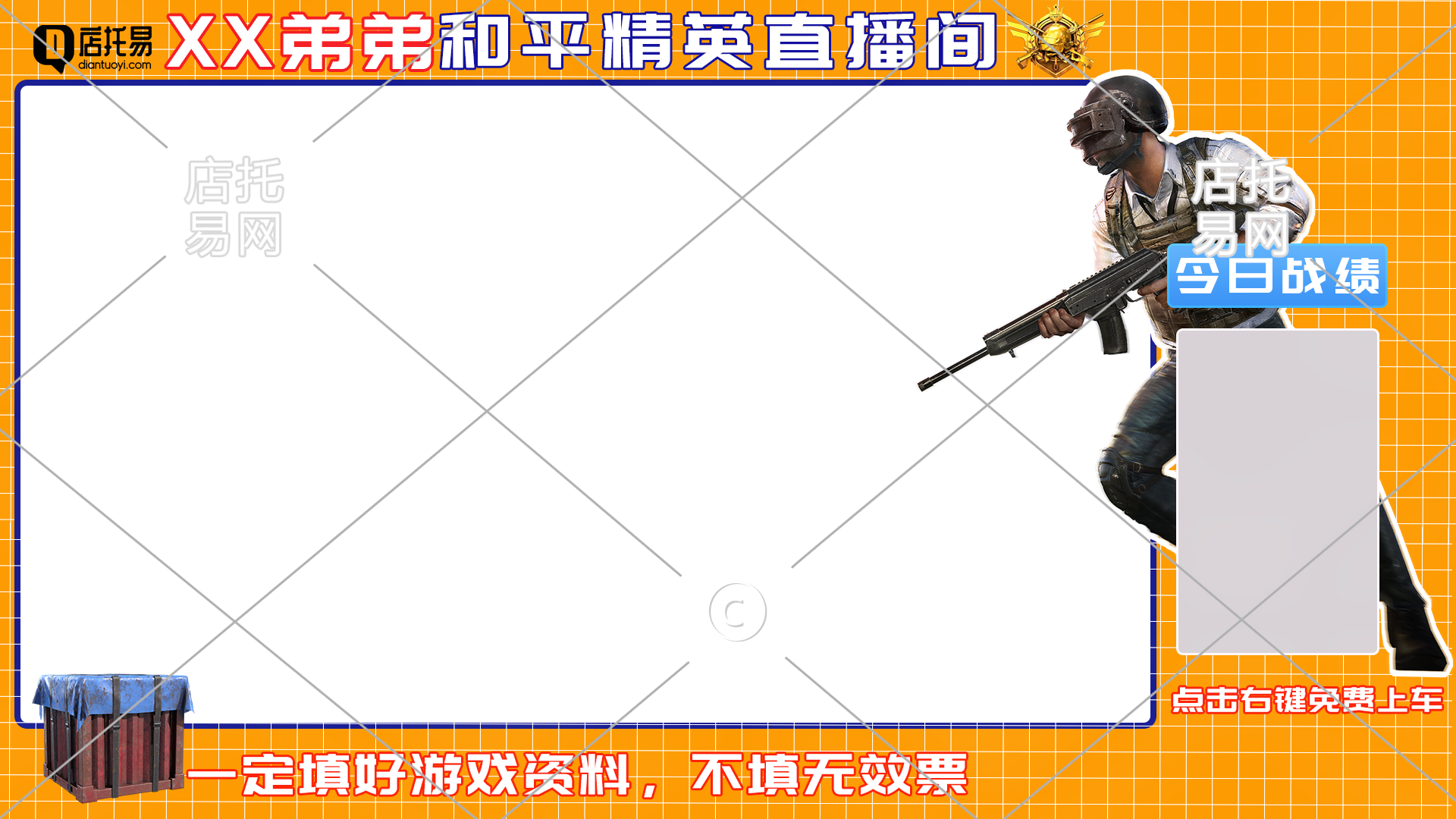 抖音快手和平精英直播间边框11-004