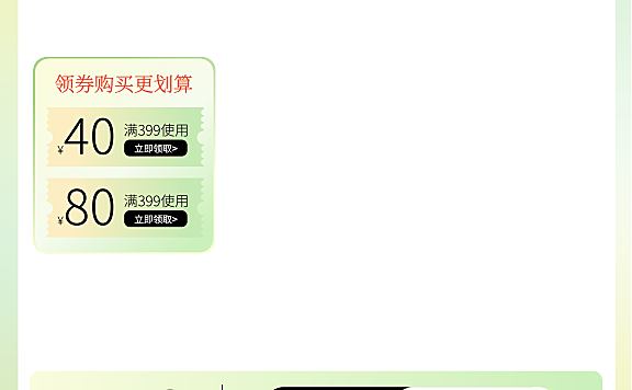 打折促销活动领券通用电商主图水印8006