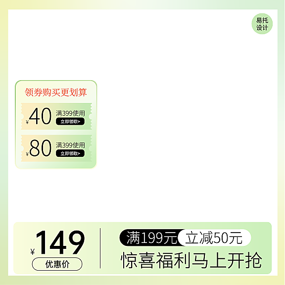 打折促销活动领券通用电商主图水印8006