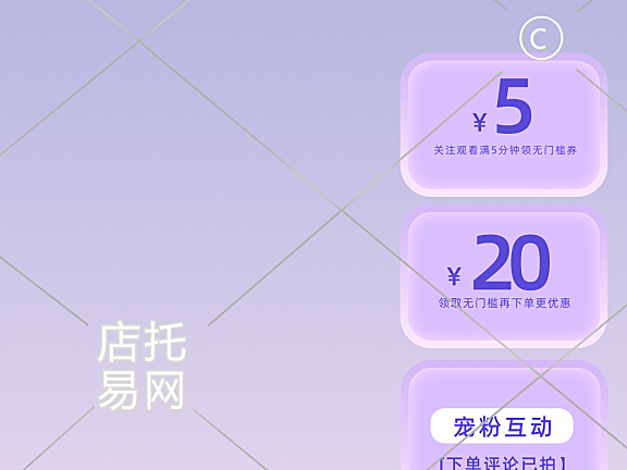 电商化妆品直播背景4-007