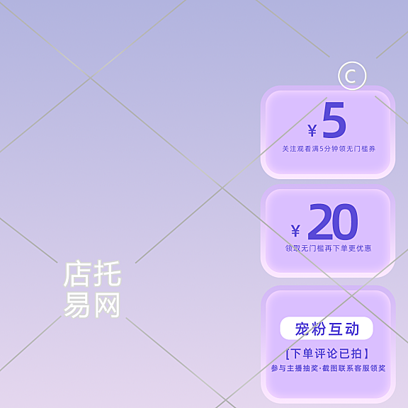 电商化妆品直播背景4-007