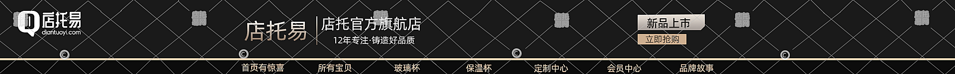 店铺杯子系列店招12-004