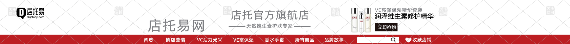 护肤品店铺店招1-005