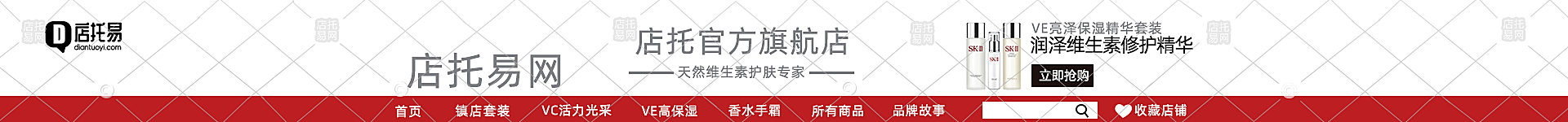 护肤品店铺店招1-005