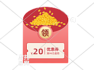 优惠券活动弹窗3-001