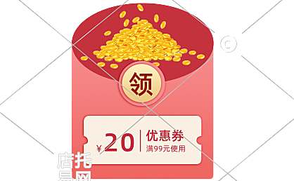 优惠券活动弹窗3-001