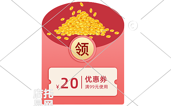 优惠券活动弹窗3-001