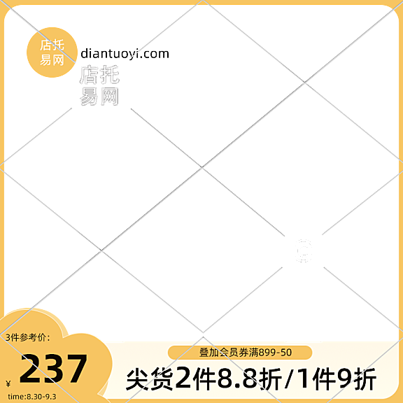 橙色可爱风童装活动主图水印9030