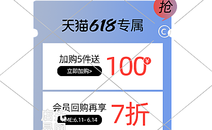 618专属活动弹窗3-005
