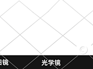 店铺眼镜店通用店招12-007