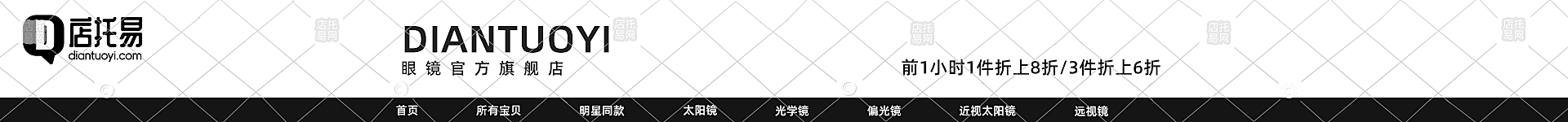店铺眼镜店通用店招12-007