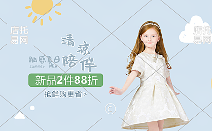 夏季童装新品活动横版海报10-005
