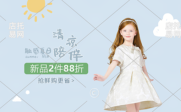 夏季童装新品活动横版海报10-005