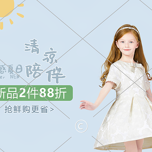 夏季童装新品活动横版海报10-005