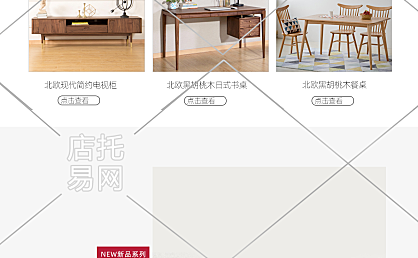 家具手机端店铺首页10-009