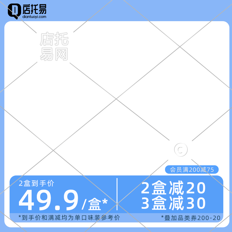 店铺电商通用主图水印3-006