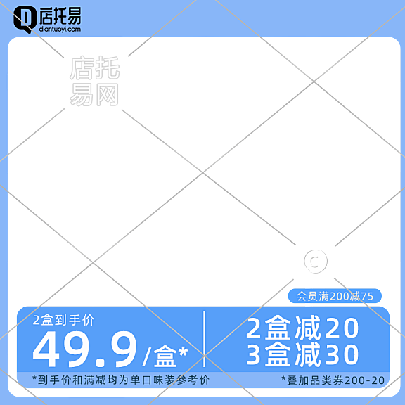 店铺电商通用主图水印3-006