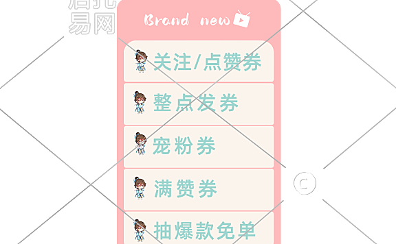 抖音通用直播间贴片1-008