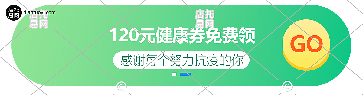 优惠券活动电商胶囊10-005