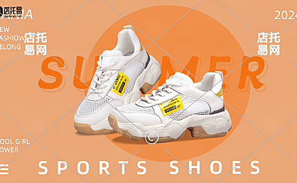 店铺鞋子电商横版海报3-003