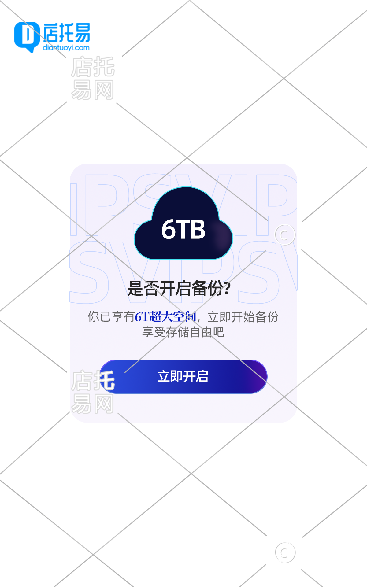 电商通用平台活动弹窗12-010