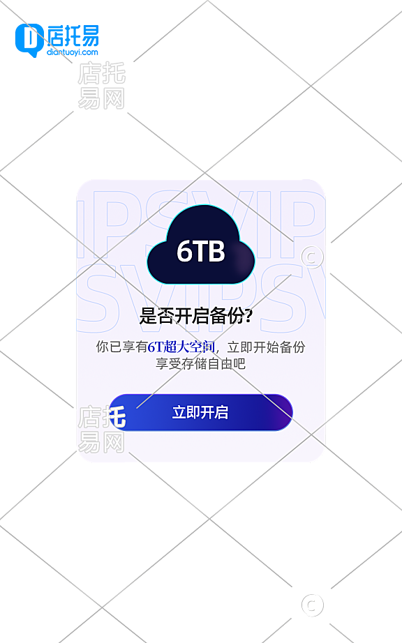 电商通用平台活动弹窗12-010