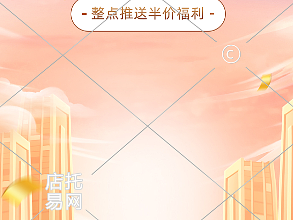 抖音通用直播背景1-001