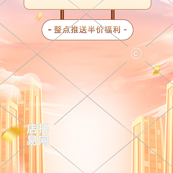 抖音通用直播背景1-001