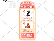 抖音通用直播间贴片1-005