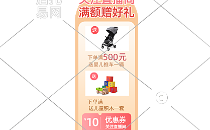 抖音通用直播间贴片1-005