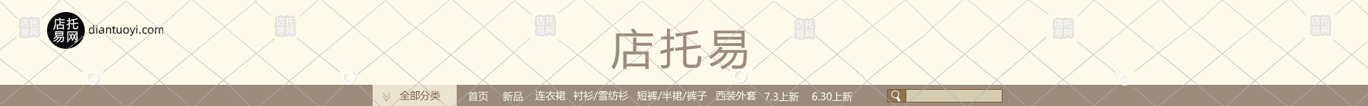 服装店铺电商店招10-005