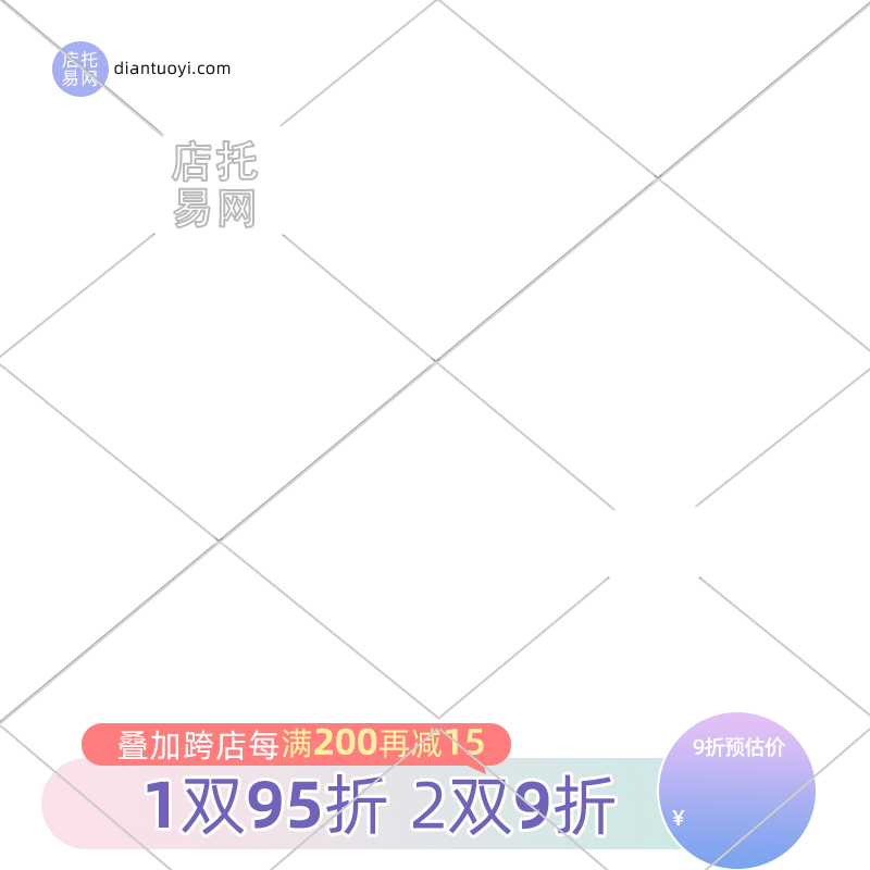 简约活动满减促销打折通用9114